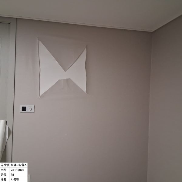시공 전