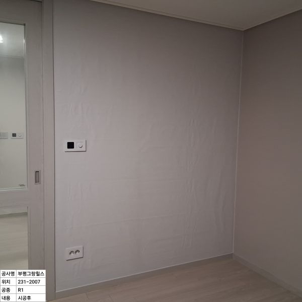 시공 후